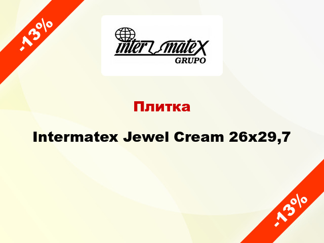 Плитка Intermatex Jewel Cream 26x29,7