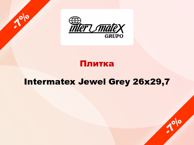 Плитка Intermatex Jewel Grey 26x29,7