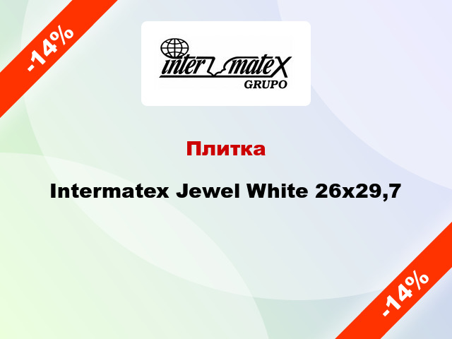 Плитка Intermatex Jewel White 26x29,7