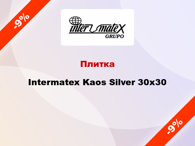 Плитка Intermatex Kaos Silver 30х30