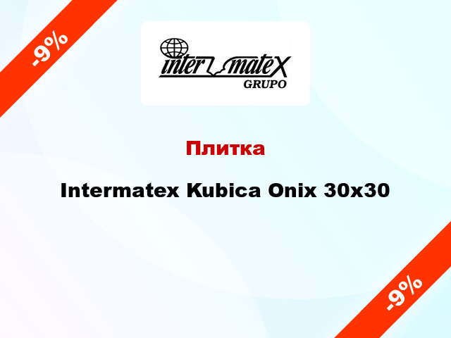 Плитка Intermatex Kubica Onix 30x30