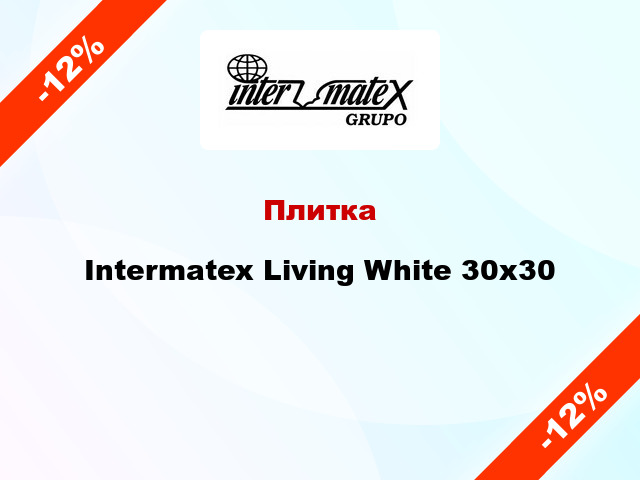 Плитка Intermatex Living White 30x30