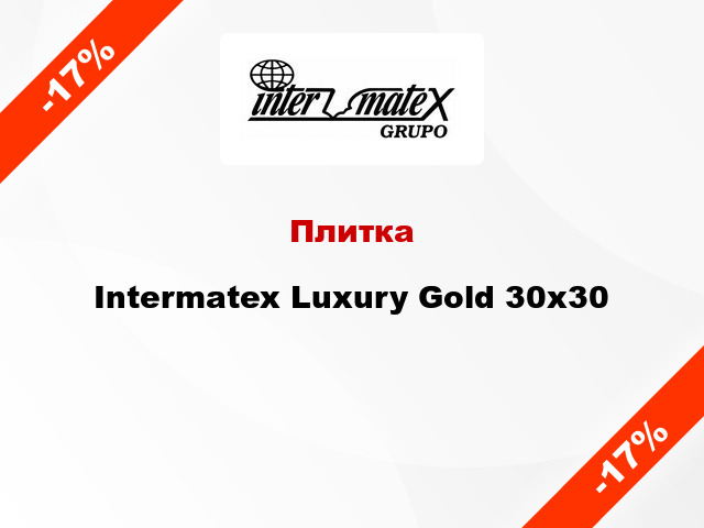 Плитка Intermatex Luxury Gold 30x30