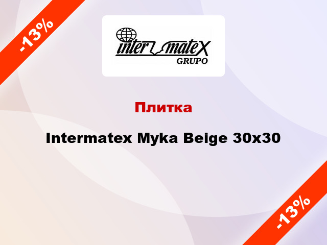 Плитка Intermatex Myka Beige 30x30
