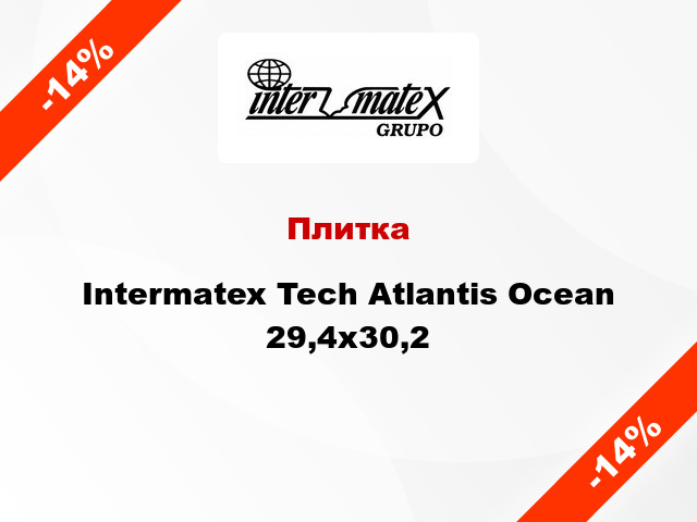 Плитка Intermatex Tech Atlantis Ocean 29,4x30,2