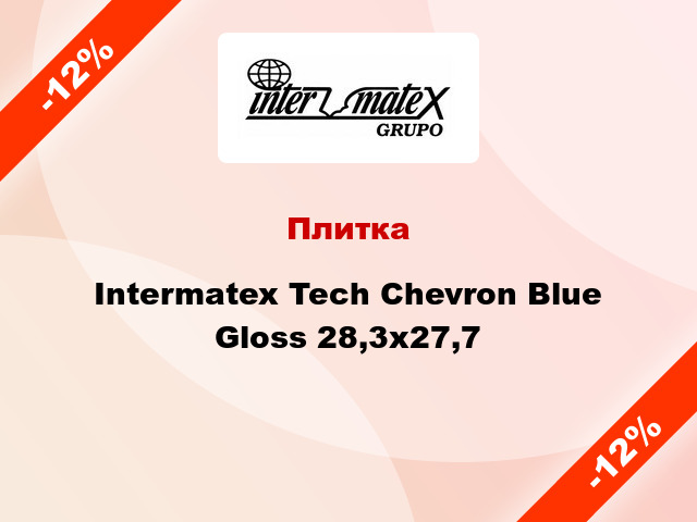 Плитка Intermatex Tech Chevron Blue Gloss 28,3x27,7