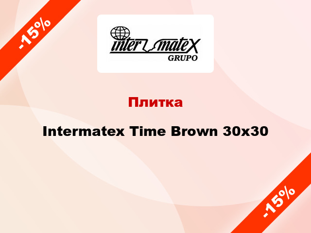 Плитка Intermatex Time Brown 30x30