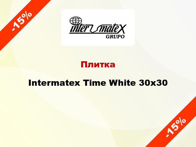 Плитка Intermatex Time White 30x30