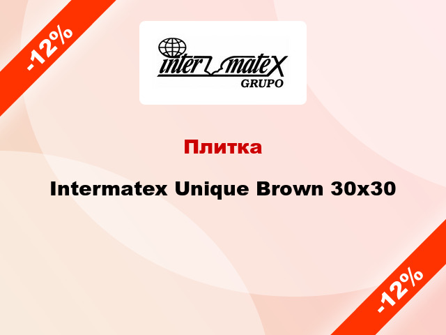 Плитка Intermatex Unique Brown 30x30