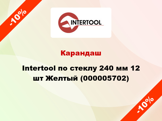 Карандаш Intertool по стеклу 240 мм 12 шт Желтый (000005702)