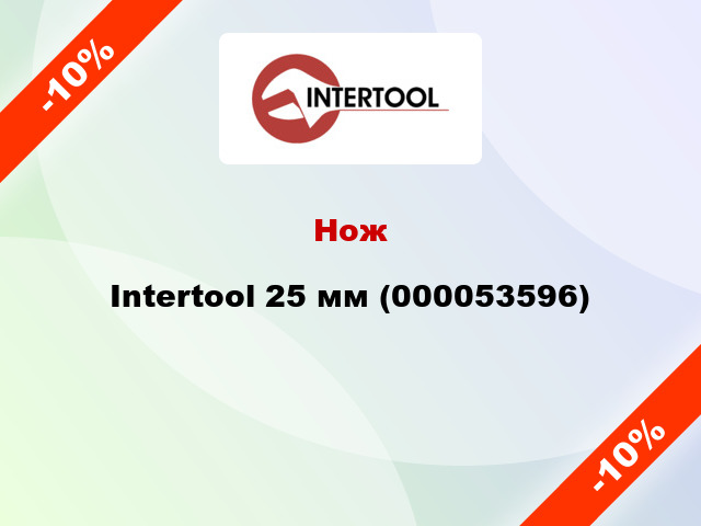 Нож Intertool 25 мм (000053596)