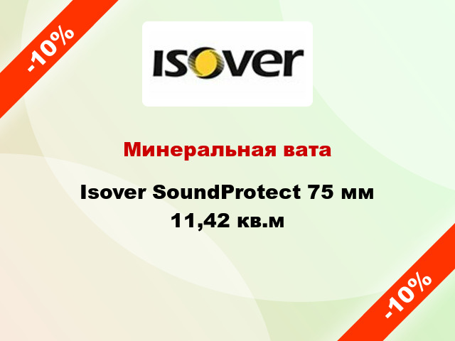 Минеральная вата Isover SoundProtect 75 мм 11,42 кв.м