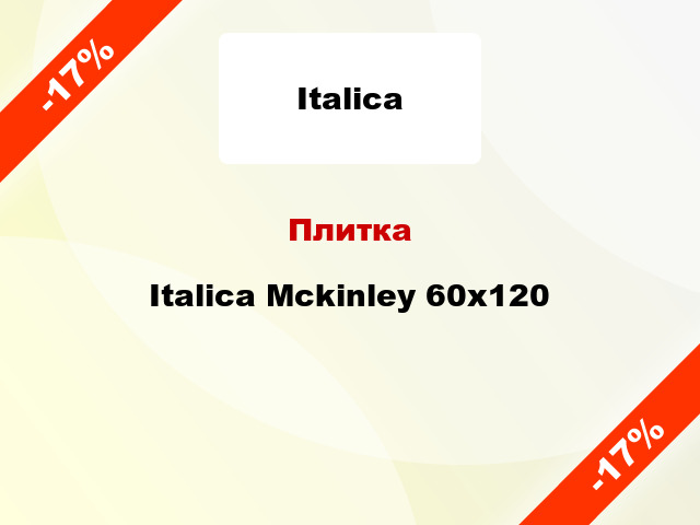 Плитка Italica Mckinley 60x120