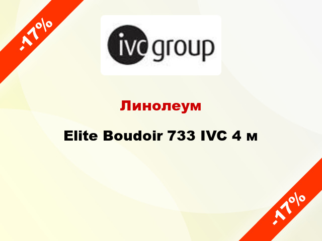 Линолеум Elite Boudoir 733 IVC 4 м