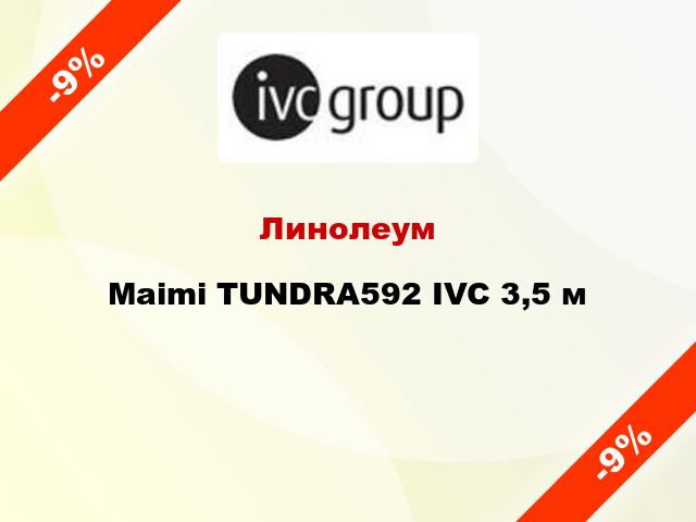 Линолеум Maimi TUNDRA592 IVC 3,5 м