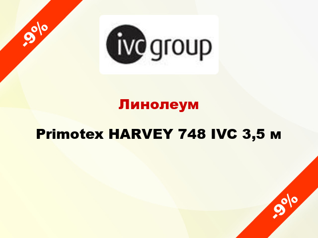 Линолеум Primotex HARVEY 748 IVC 3,5 м
