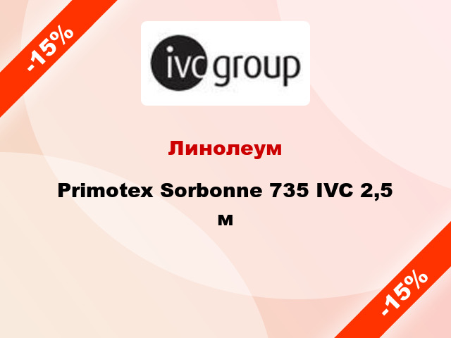 Линолеум Primotex Sorbonne 735 IVC 2,5 м