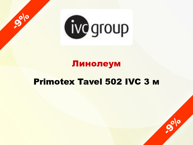 Линолеум Primotex Tavel 502 IVC 3 м