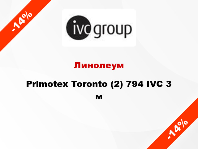 Линолеум Primotex Toronto (2) 794 IVC 3 м