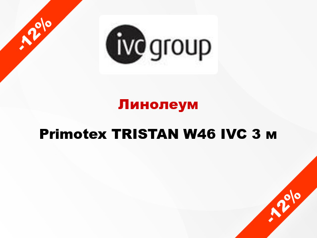 Линолеум Primotex TRISTAN W46 IVC 3 м