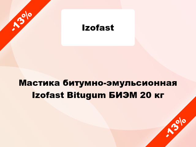 Мастика битумно-эмульсионная Izofast Bitugum БИЭМ 20 кг