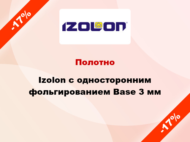 Полотно Izolon с односторонним фольгированием Base 3 мм
