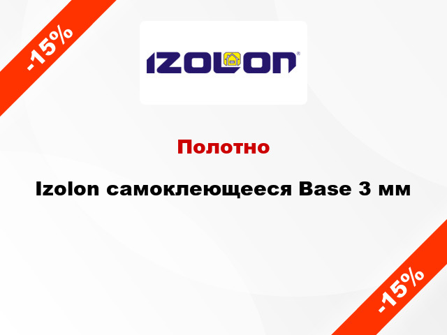 Полотно Izolon самоклеющееся Base 3 мм