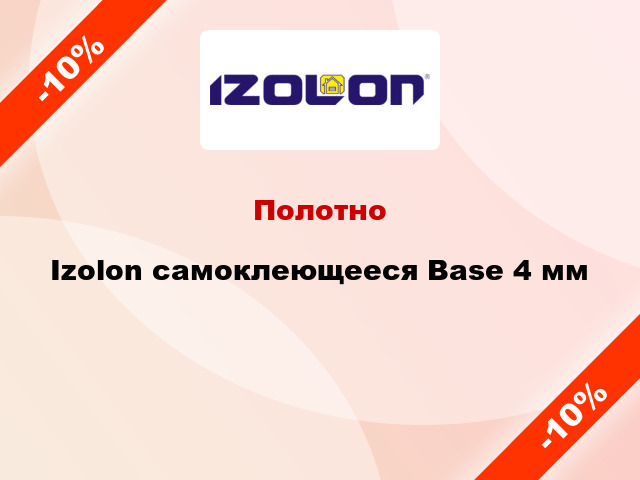 Полотно Izolon самоклеющееся Base 4 мм