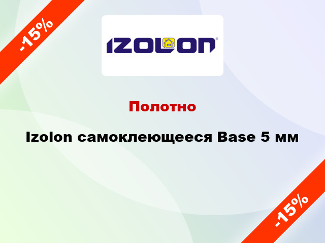 Полотно Izolon самоклеющееся Base 5 мм