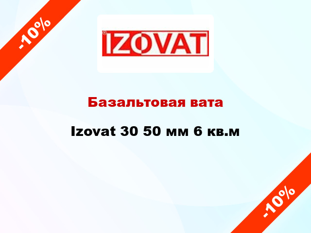 Базальтовая вата Izovat 30 50 мм 6 кв.м