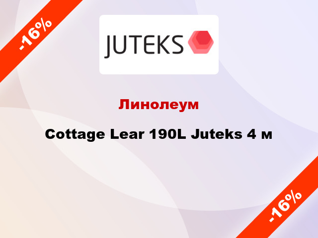 Линолеум Cottage Lear 190L Juteks 4 м