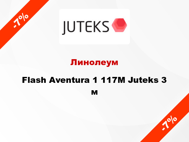 Линолеум Flash Aventura 1 117M Juteks 3 м