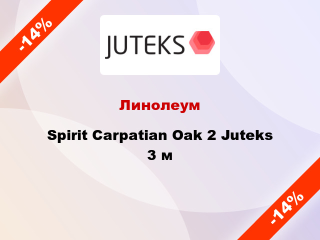 Линолеум Spirit Carpatian Oak 2 Juteks 3 м