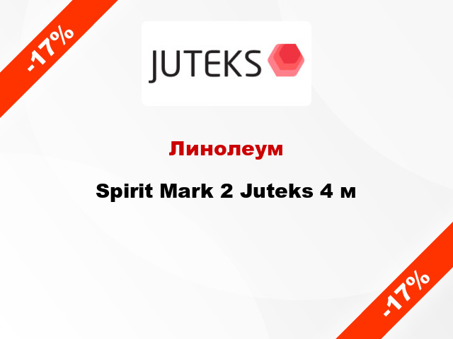 Линолеум Spirit Mark 2 Juteks 4 м