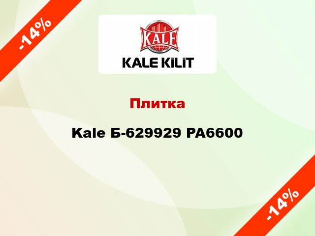 Плитка Kale Б-629929 PA6600