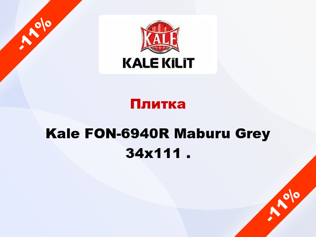Плитка Kale FON-6940R Maburu Grey 34x111 .