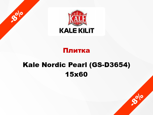 Плитка Kale Nordic Pearl (GS-D3654) 15x60