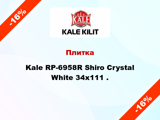 Плитка Kale RP-6958R Shiro Crystal White 34x111 .