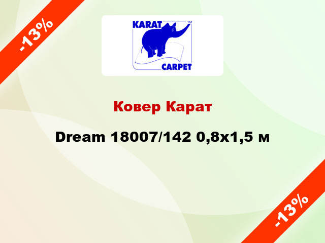 Ковер Карат Dream 18007/142 0,8x1,5 м