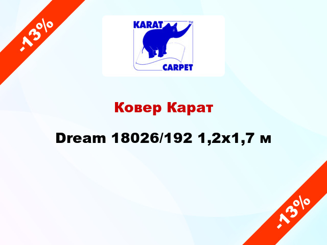 Ковер Карат Dream 18026/192 1,2x1,7 м