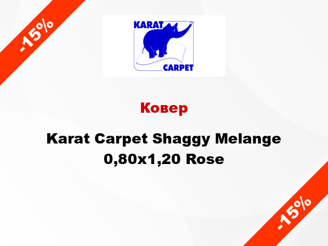 Ковер Karat Carpet Shaggy Melange 0,80x1,20 Rose