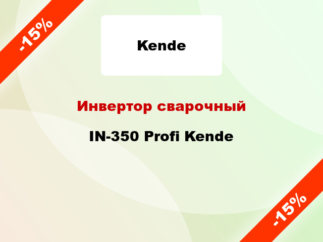 Инвертор сварочный IN-350 Profi Kende