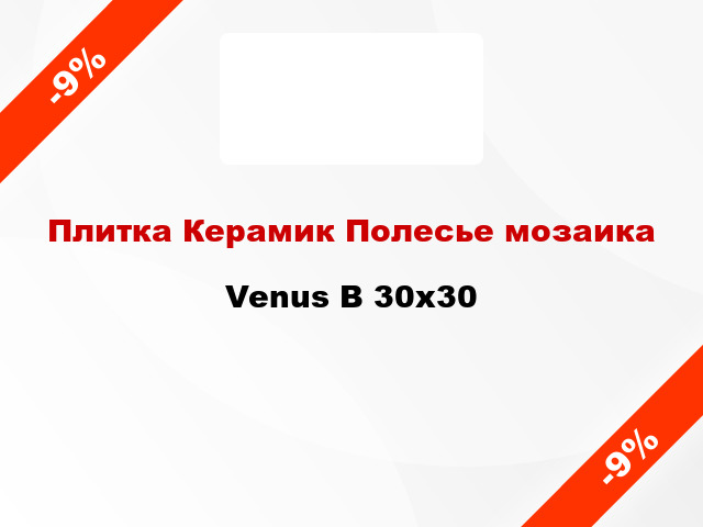 Плитка Керамик Полесье мозаика Venus B 30x30