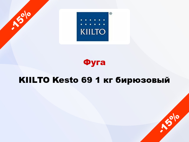 Фуга KIILTO Kesto 69 1 кг бирюзовый