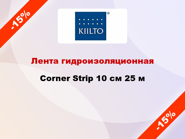 Лента гидроизоляционная Corner Strip 10 см 25 м