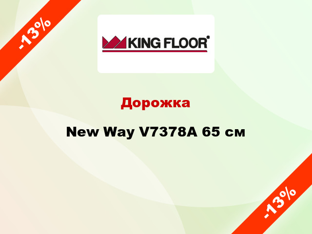 Дорожка New Way V7378A 65 см