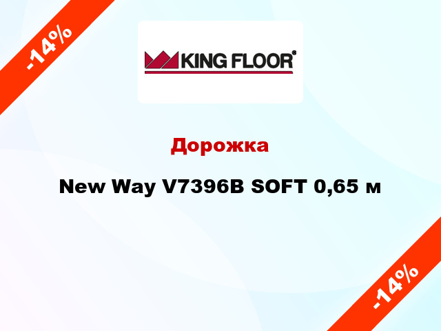 Дорожка New Way V7396B SOFT 0,65 м