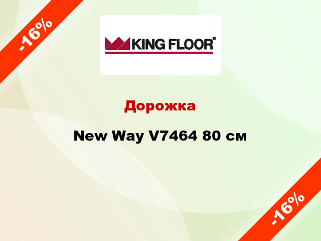 Дорожка New Way V7464 80 см