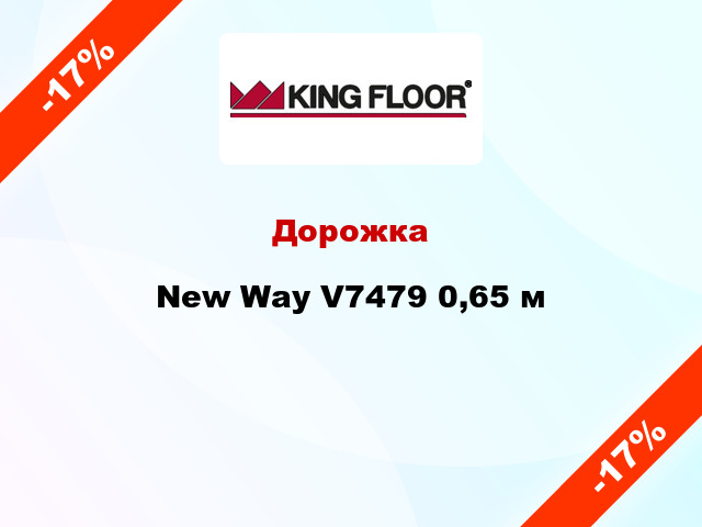 Дорожка New Way V7479 0,65 м