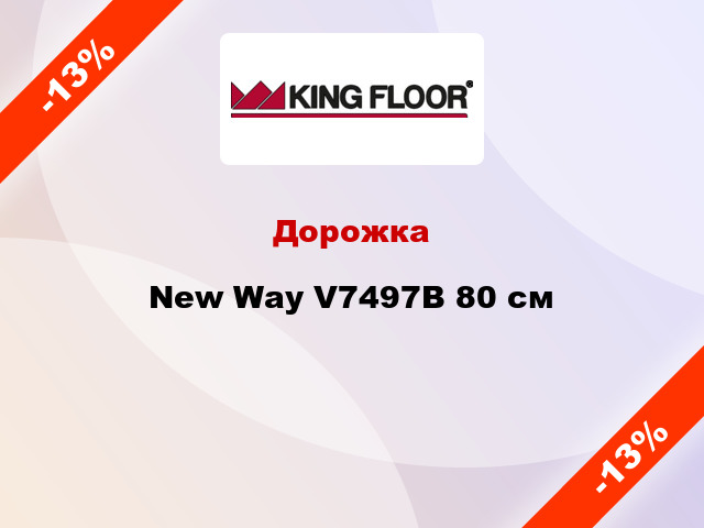 Дорожка New Way V7497B 80 см